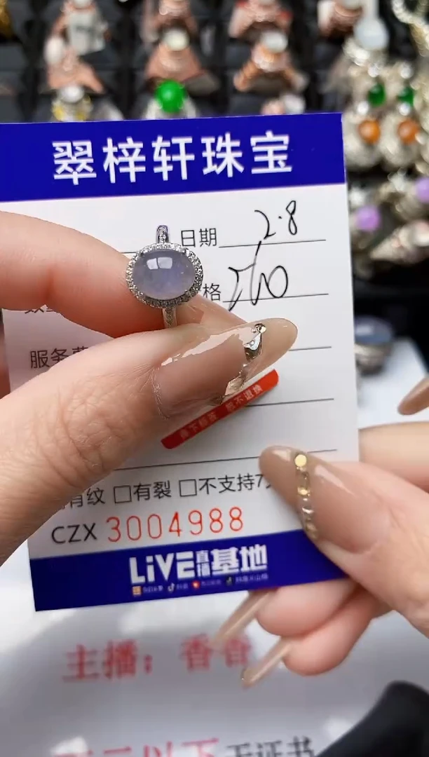 【闪购商品】翡翠戒指银S925镶嵌/4988