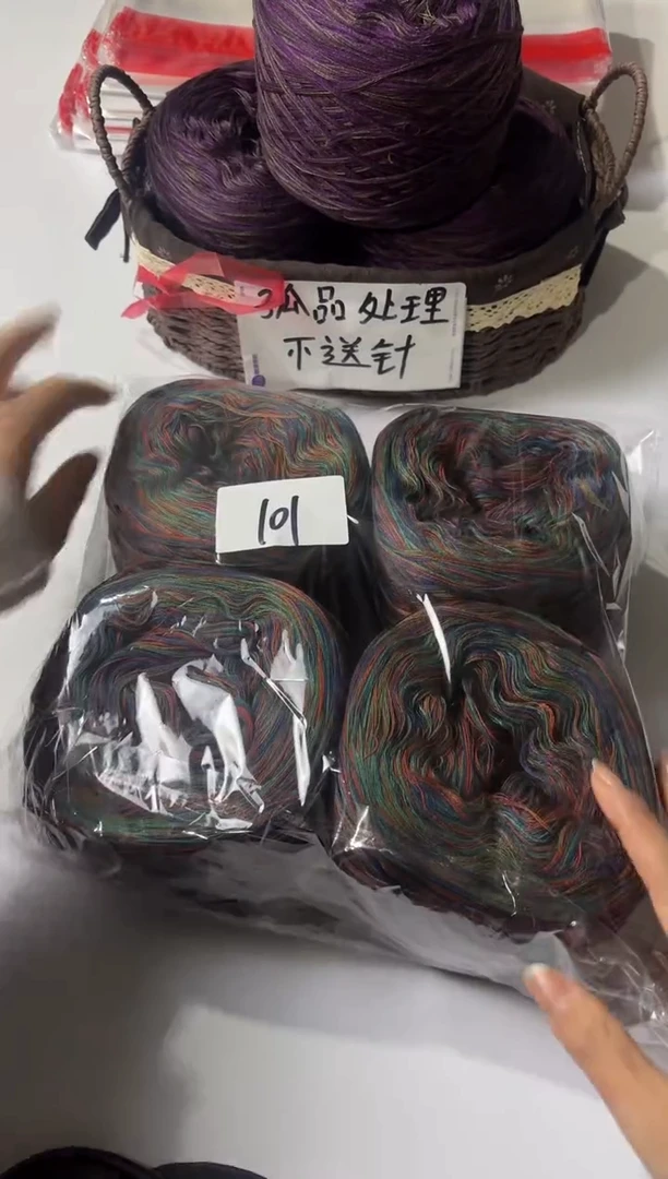 羊毛丝光羊毛线花式线2斤编号101大唐不夜城