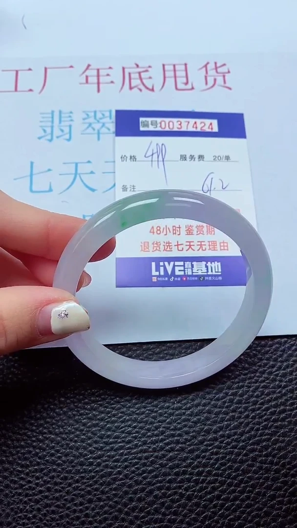 【闪购商品】以实物为准0000037424