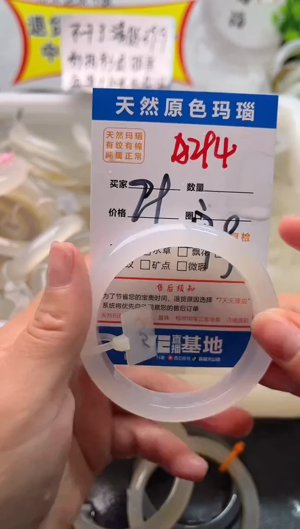 手镯玛瑙/玉髓未镶嵌A294