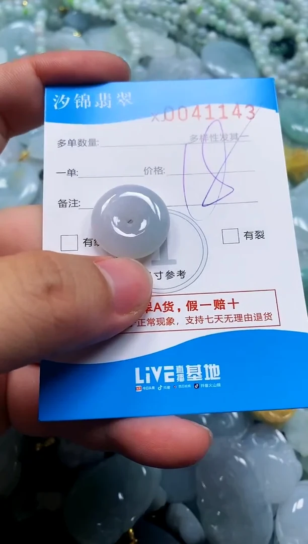 颈饰未镶嵌翡翠闪购商品0041143