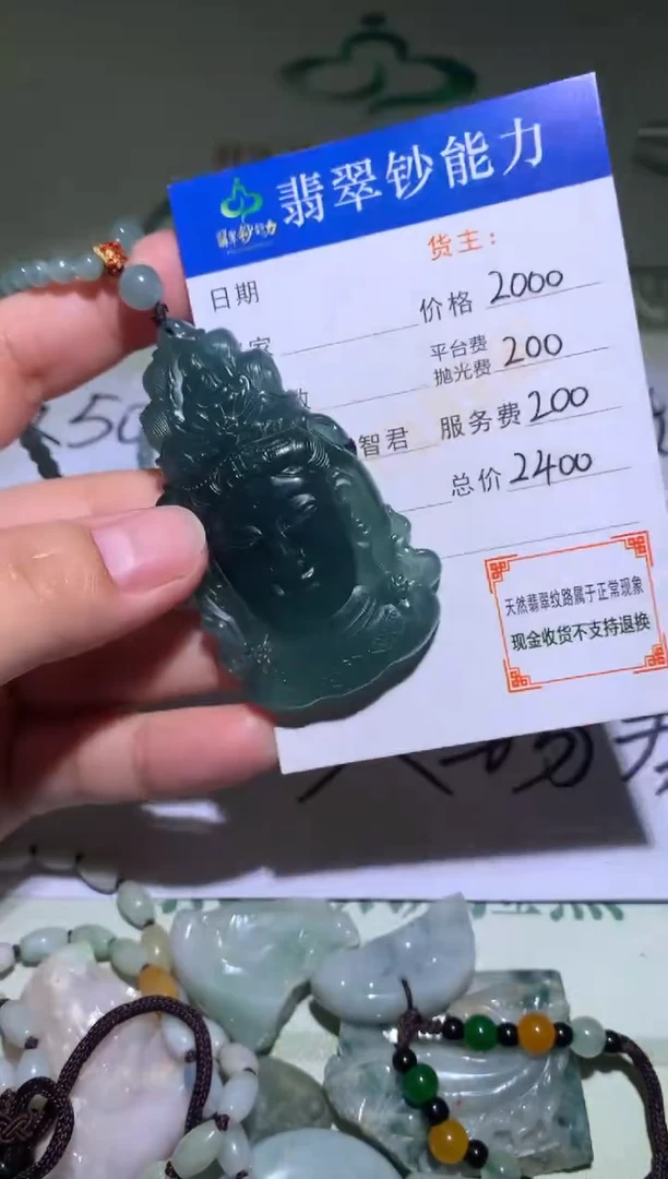 未镶嵌定制翡翠毛货-不退不换
