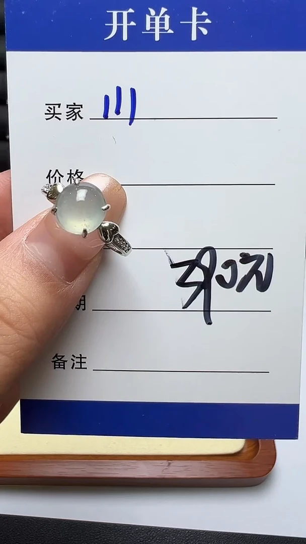 银S925镶嵌戒指翡翠翡翠111