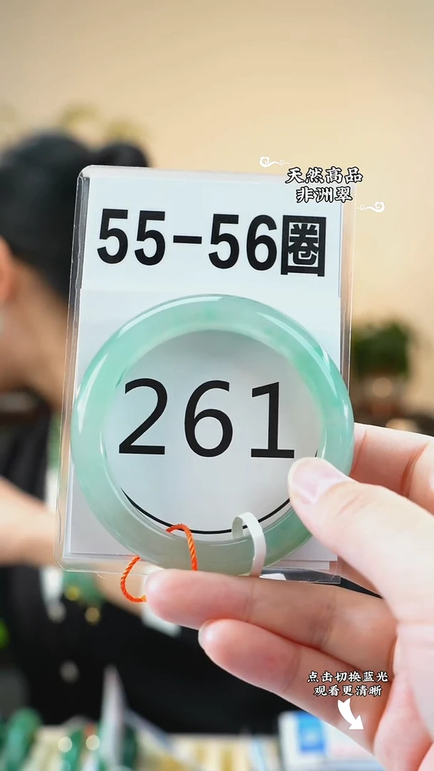 未镶嵌手镯石英质玉（非洲翠）55