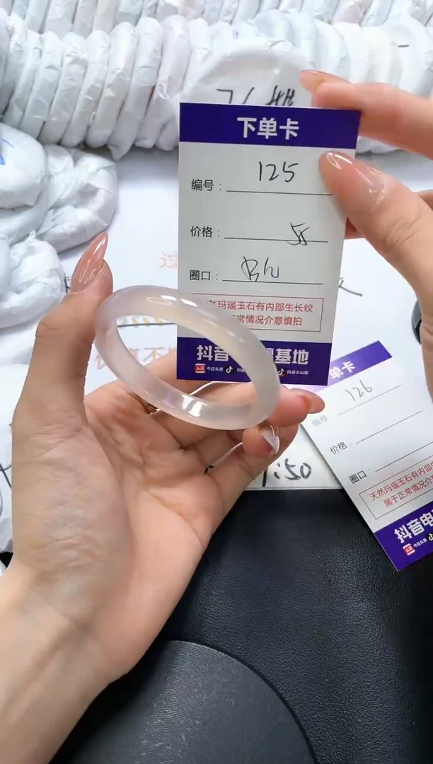 手镯玛瑙/玉髓未镶嵌125