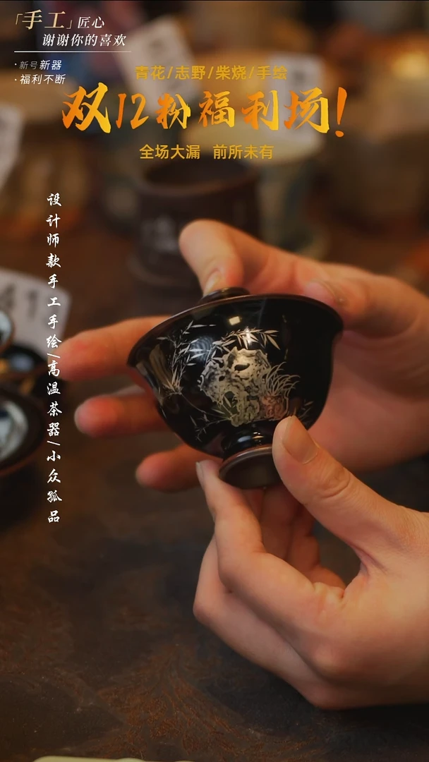 陶吾二造物——411黑金釉松鹤延年盖碗