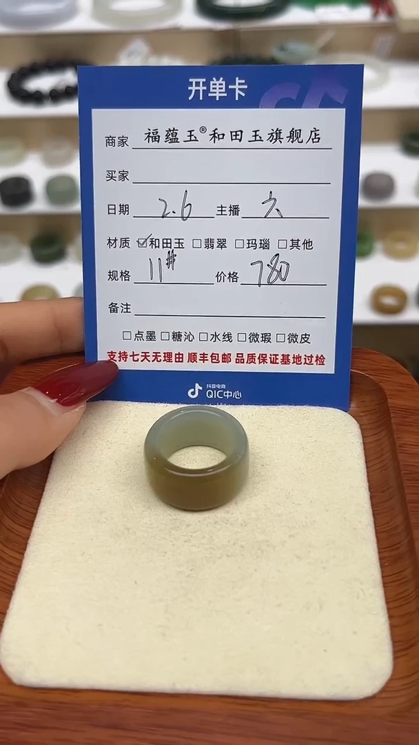 【闪购商品】和田玉戒指未镶嵌11号