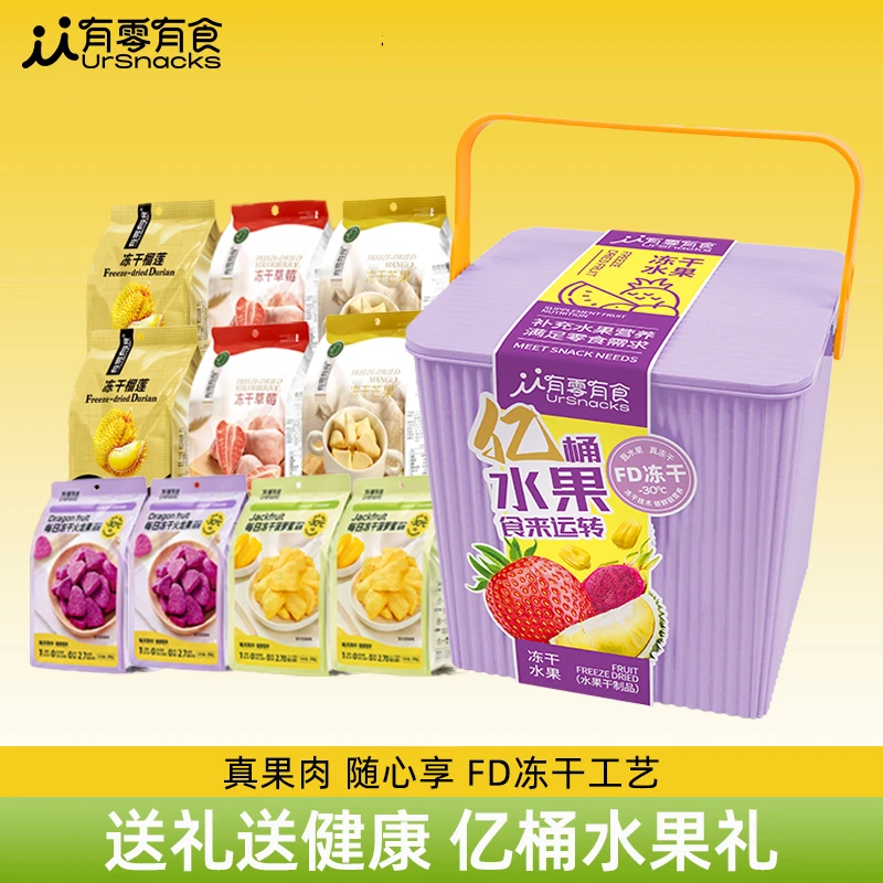【仁汇优品S】有零有食榴莲冻干草莓芒果休闲解馋零食礼盒252g