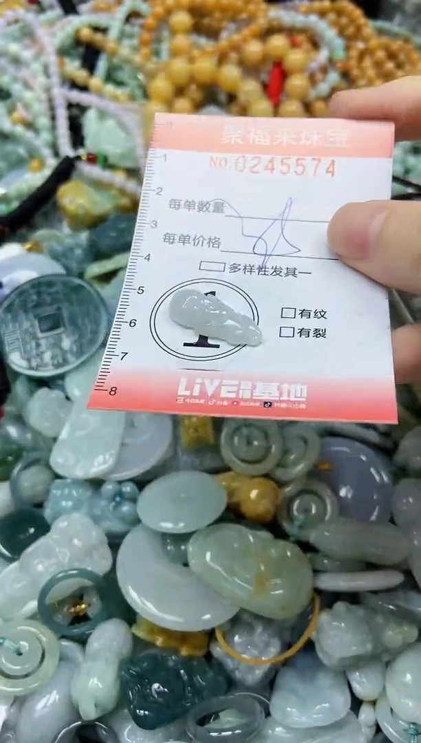 未镶嵌挂件翡翠闪购0245574