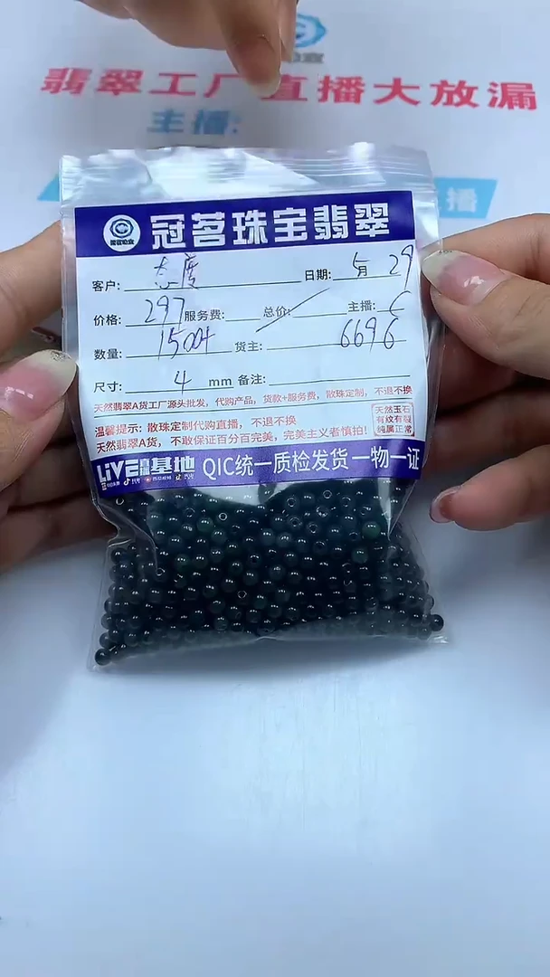 手饰翡翠未镶嵌翡翠老油青散珠4mm