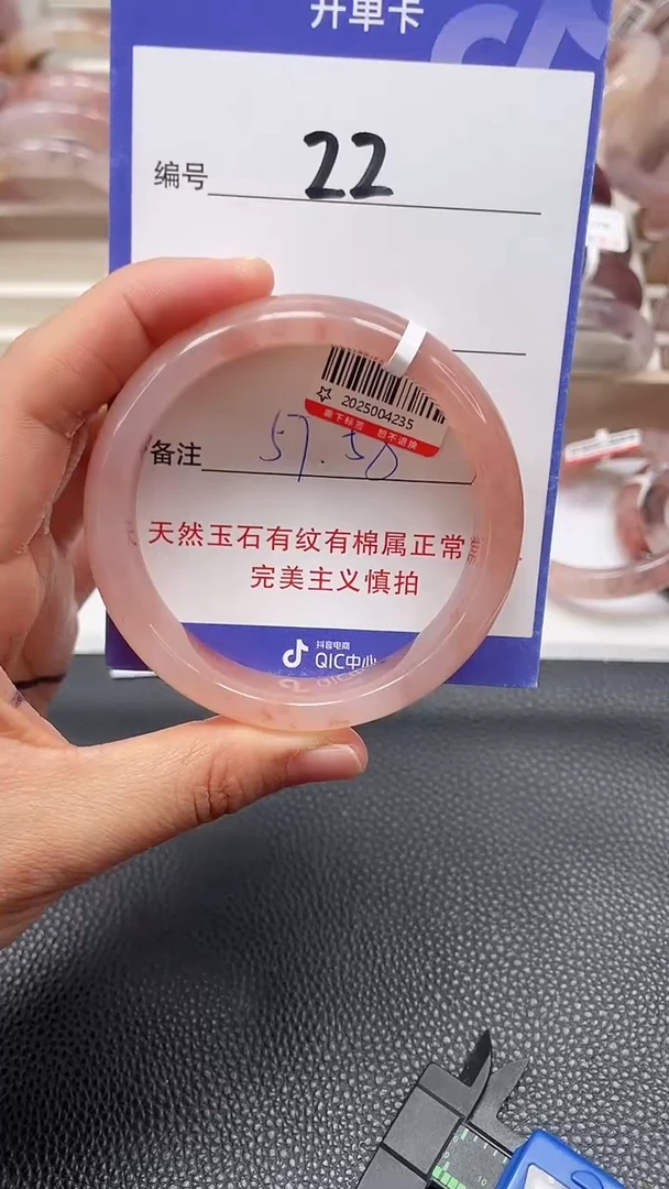【闪购商品】石英质玉手镯未镶嵌A22