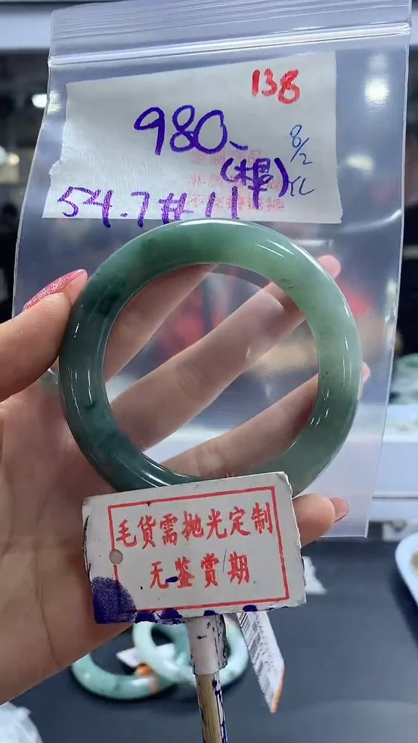 【闪购商品】定制翡翠未镶嵌毛货需精细抛光138多样性发1件980元