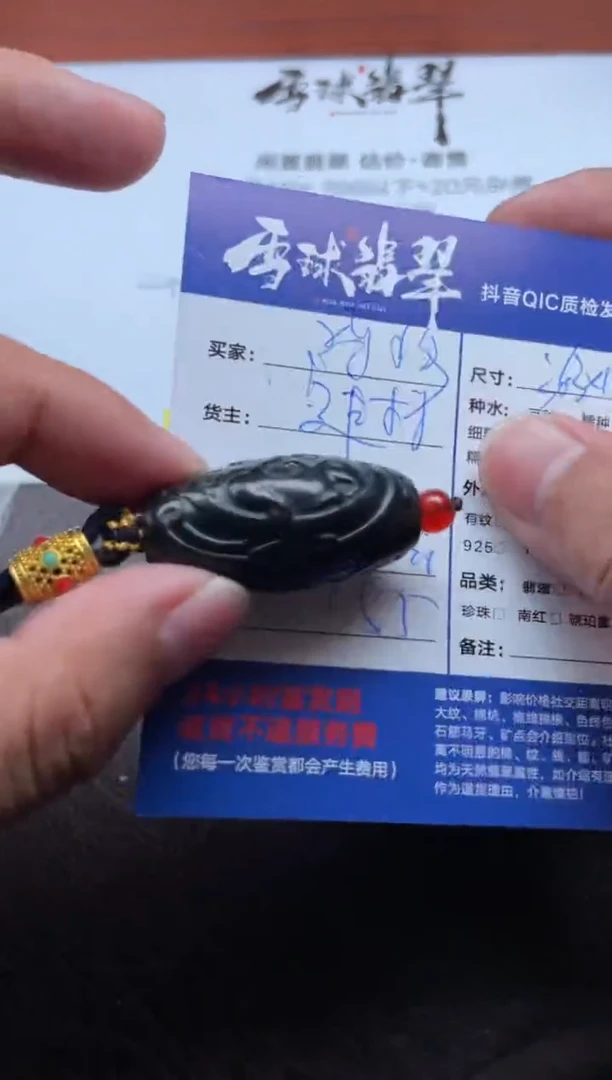 颈饰未镶嵌和田玉陈*012925493