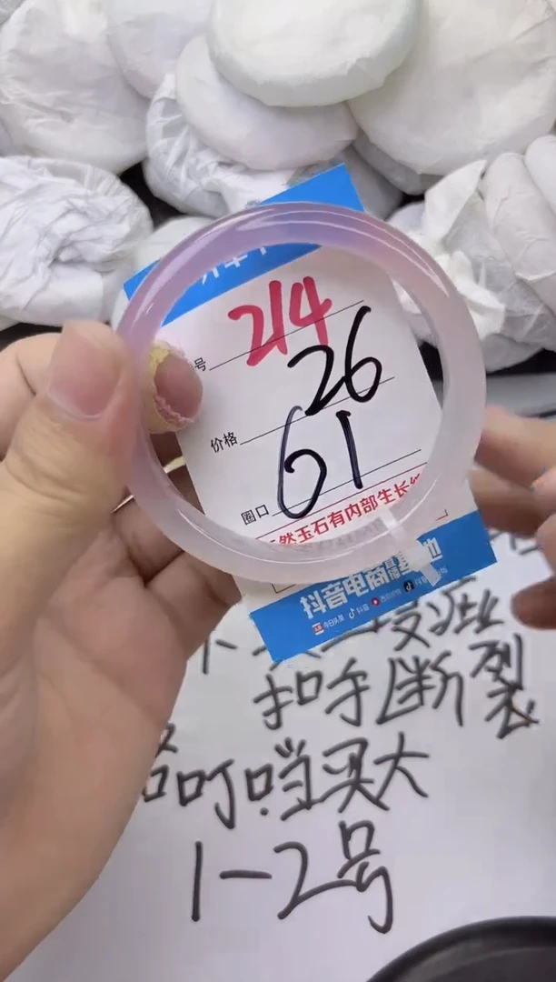 玛瑙/玉髓手镯未镶嵌214