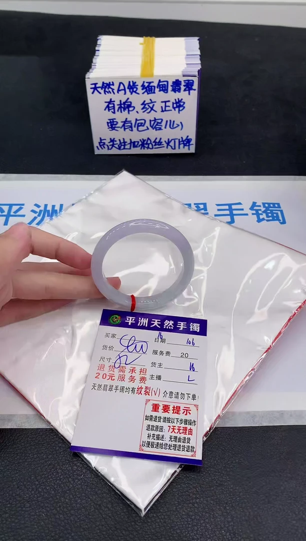 未镶嵌手镯翡翠111