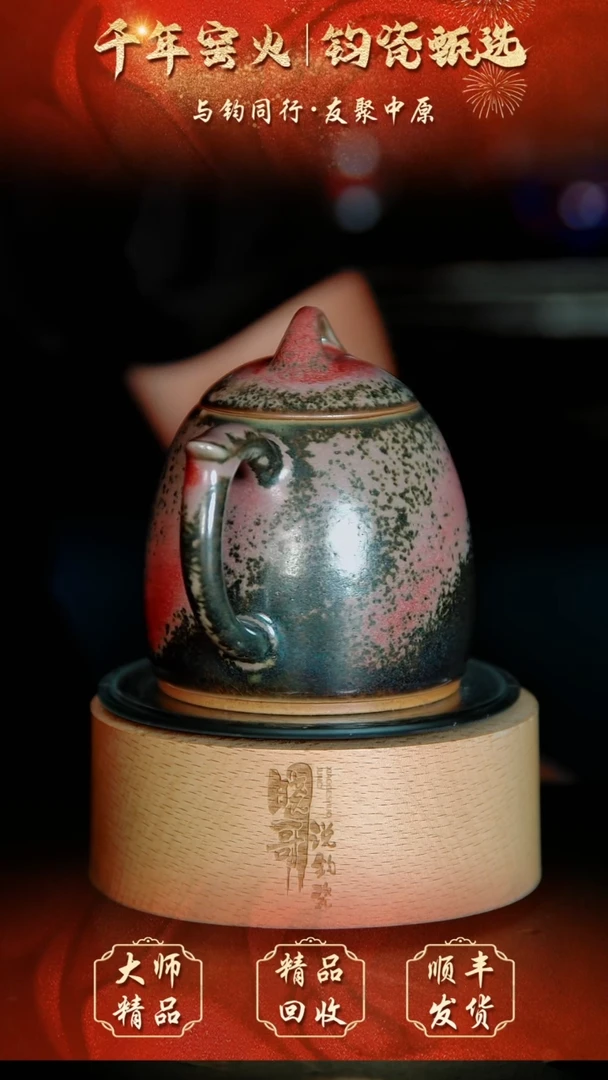 …*…钧瓷精品钧瓷精品
