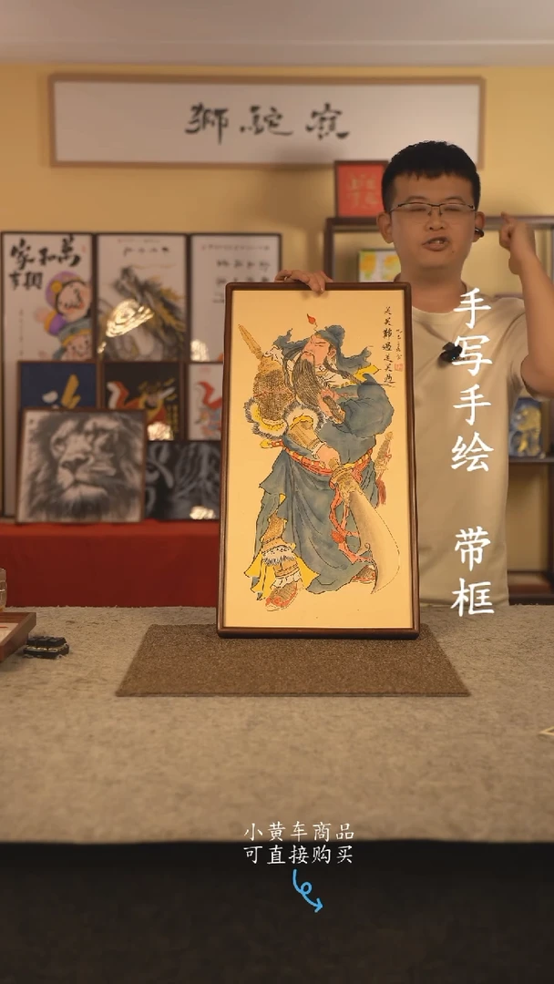 书法35*70 书法摆（挂）件 编号 二爷