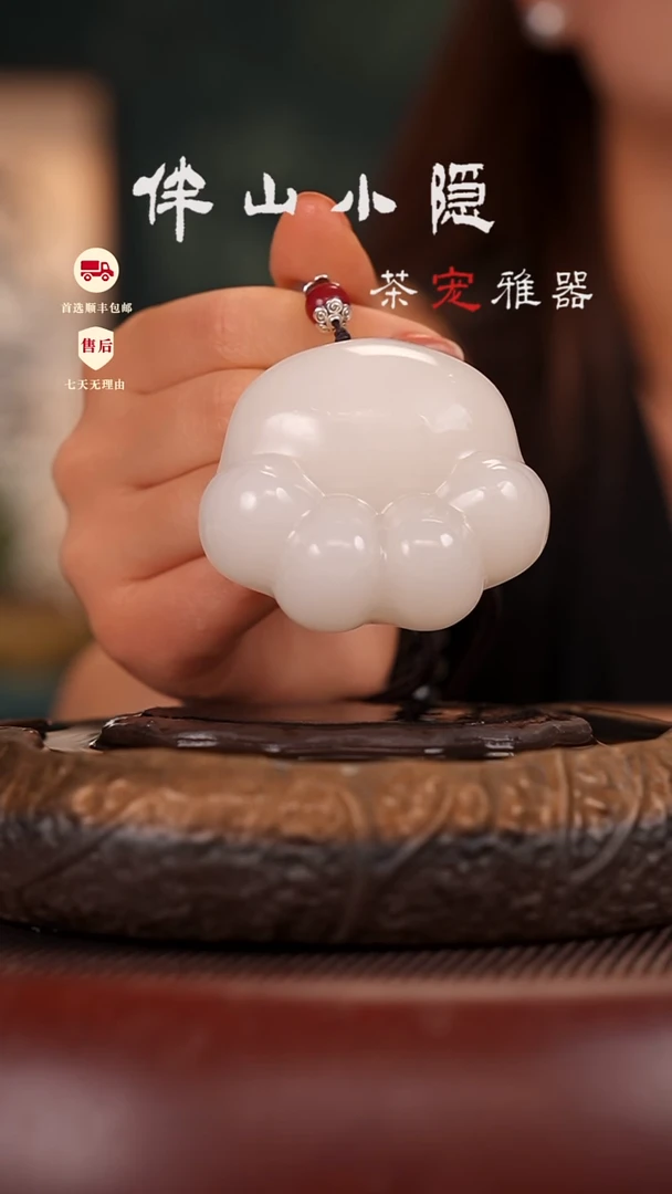 荔枝白：小猫爪把件茶宠