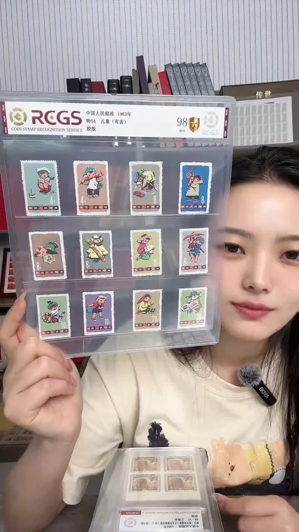 特54 儿童 有齿 邮票