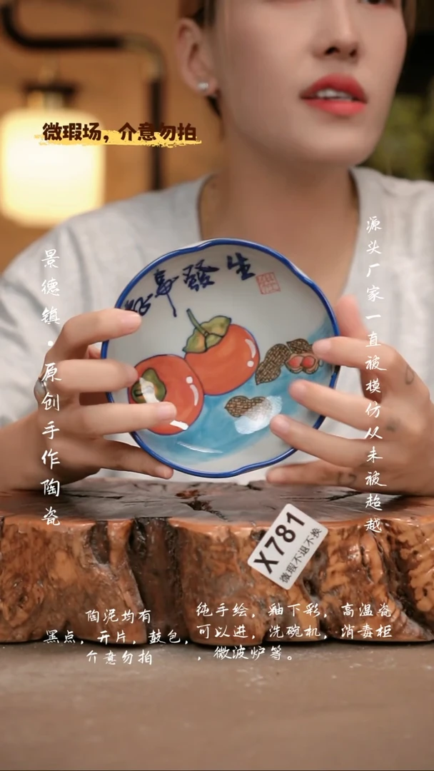 其他WX781新十二器