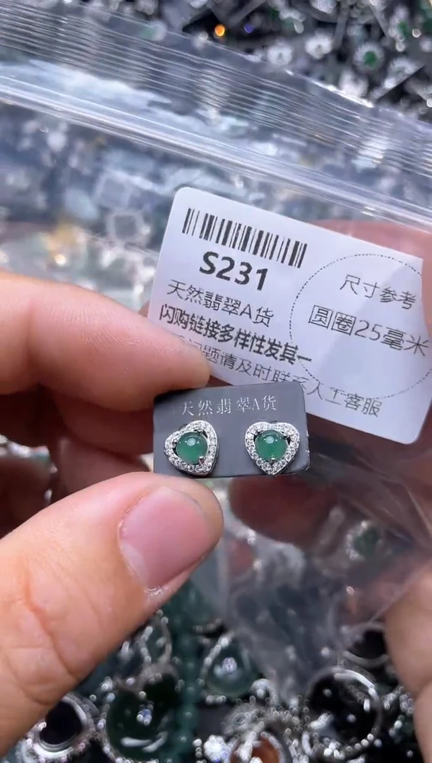 【闪购商品】翡翠颈饰未镶嵌S231耳钉