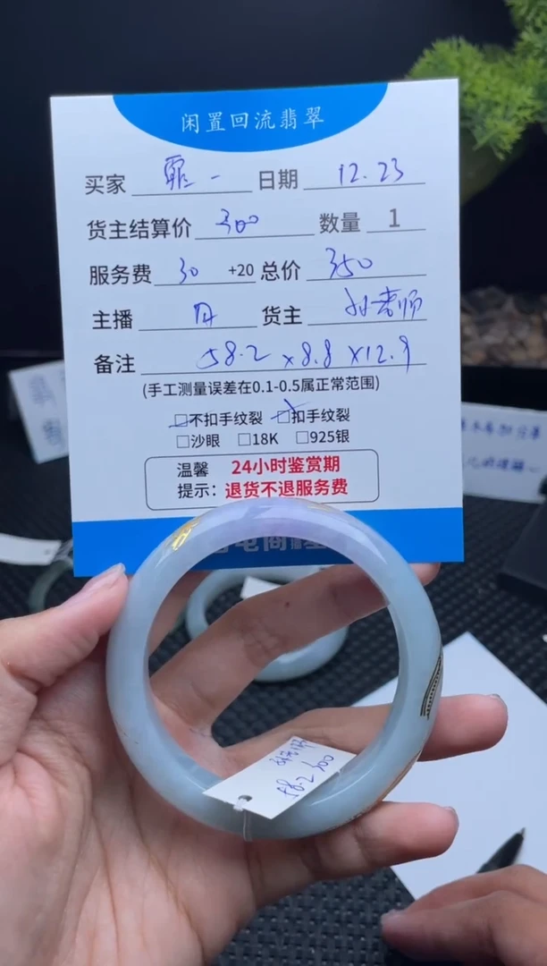 未镶嵌手镯翡翠霏**贝手镯