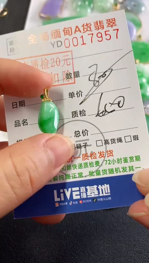 翡翠18K金镶嵌吊坠(不含链)随型