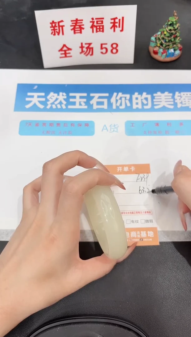 未镶嵌手镯石英质玉f239-63.8