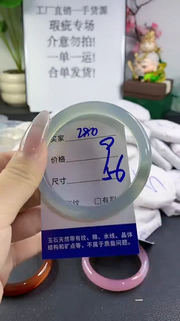 手镯玛瑙/玉髓未镶嵌280