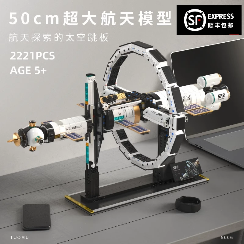 正版50CM超大电动航空天枢太空站模型益智拼装积木儿童玩具生日礼