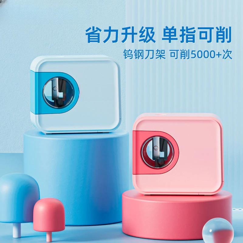 【开学季】电动卷笔刀削笔器自动转笔铅笔儿童绞笔相机款削笔刀