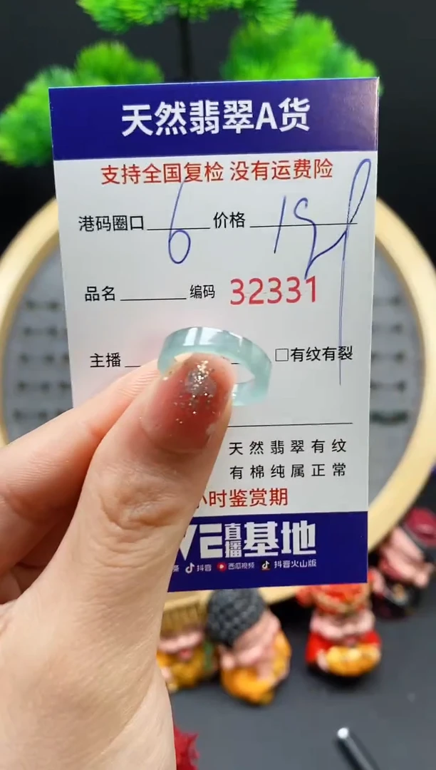 【闪购商品】翡翠戒指未镶嵌天然翡翠戒圈2331