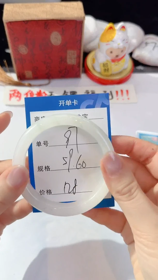 未镶嵌手镯石英质玉97