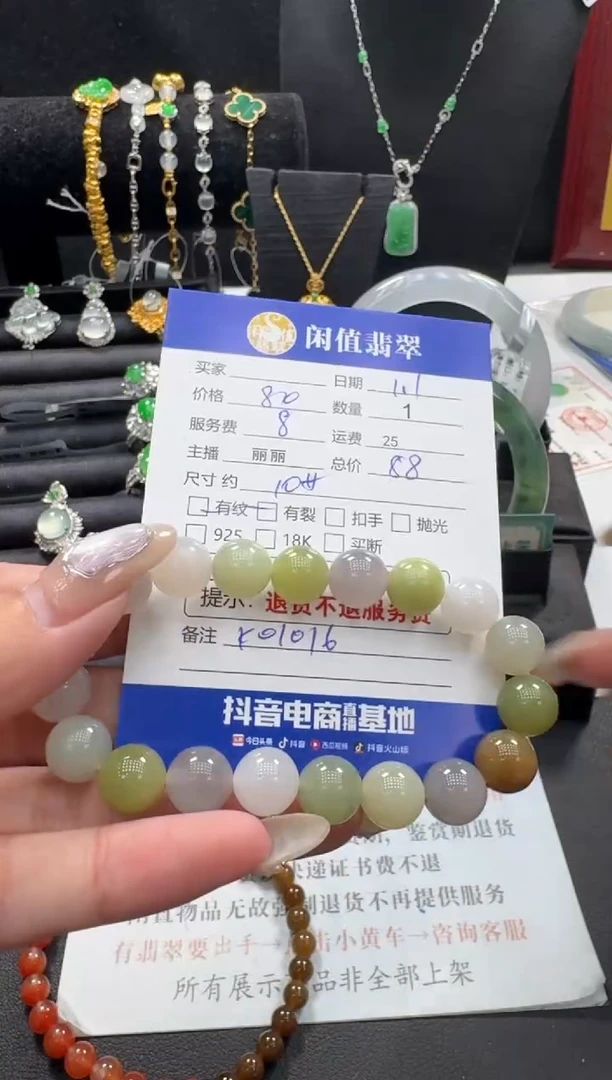 未镶嵌手串和田玉和田玉珠串