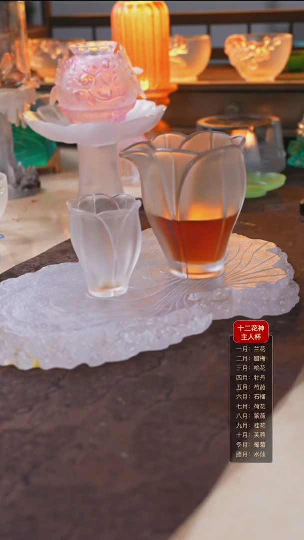 琉璃百合公道杯1个+百合杯主人杯1个