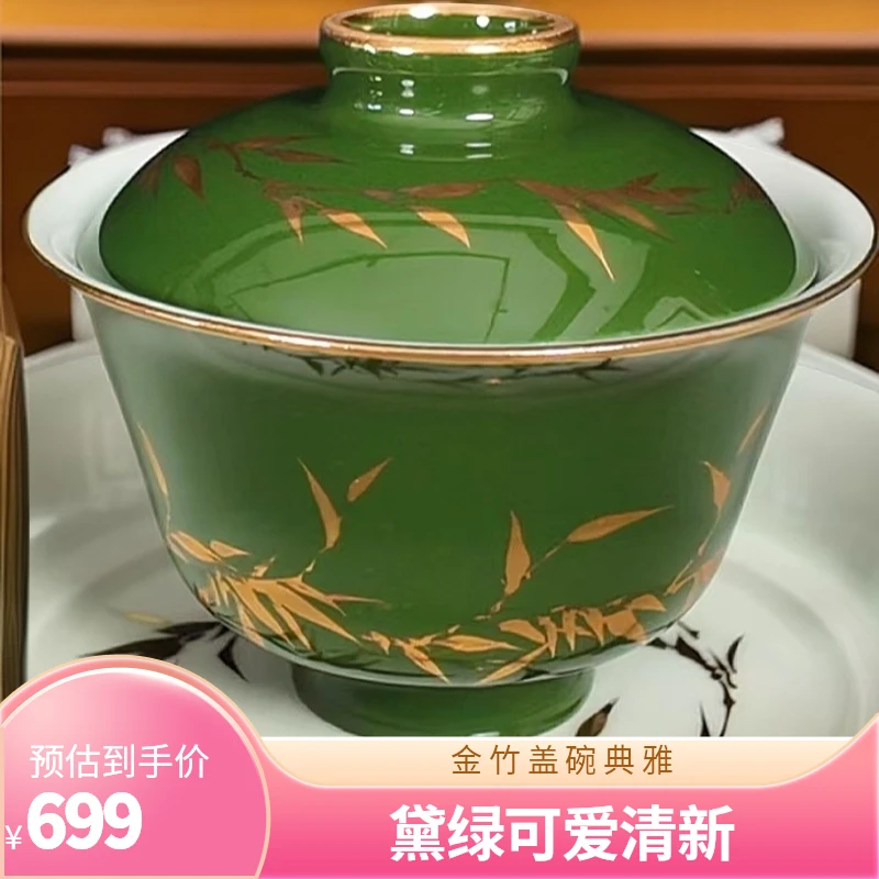 金竹铃铛盖碗黛绿    浅绿  可搭配壶承