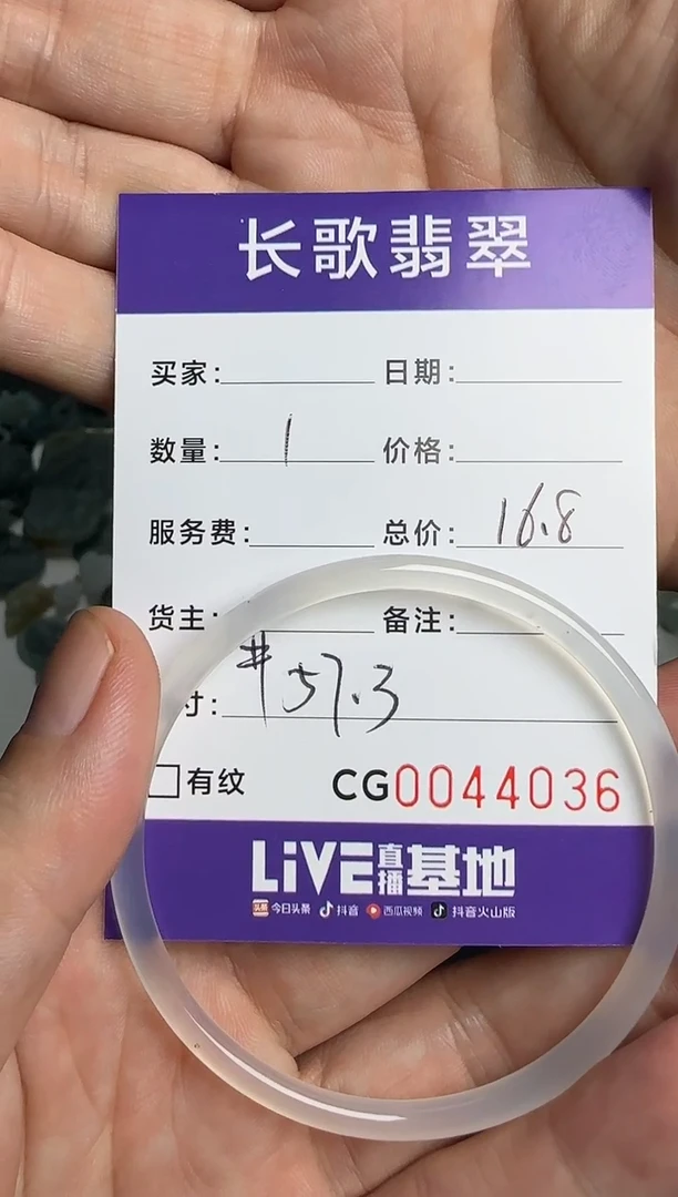 未镶嵌颈饰玛瑙/玉髓00004036