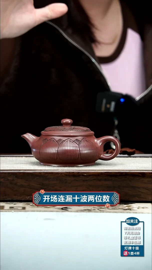 【闪购商品】紫砂茶壶徐忠清龙血砂莲花明炉170CC