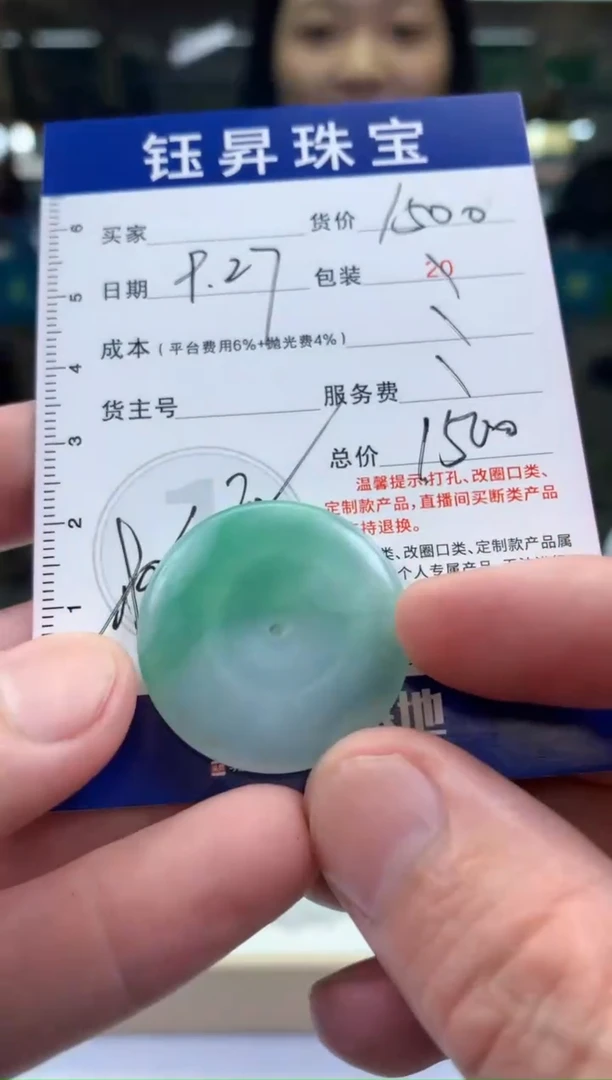 未镶嵌定制翡翠门****～天然翡翠A货  平安扣吊坠