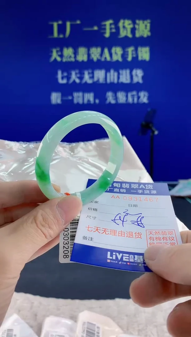 未镶嵌手镯翡翠67天然翡翠A货
