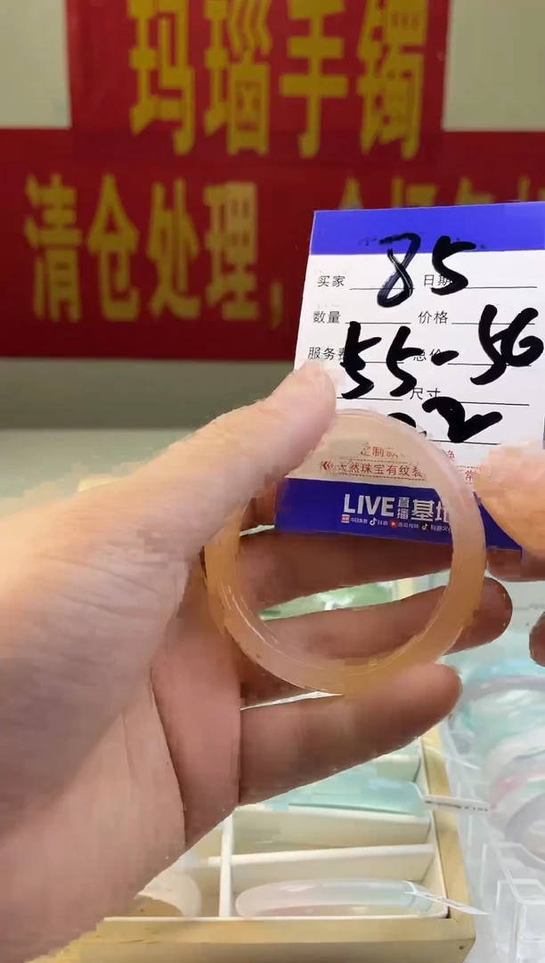 玛瑙/玉髓手镯未镶嵌1
