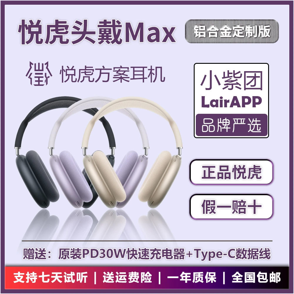 华强北耳机头戴式蓝牙耳机悦虎Max洛达1561M二代铝合金降噪长续航