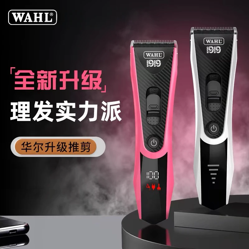 华尔2217电推剪专业发廊电推子理发器店美发师剪头发剃头刀专用