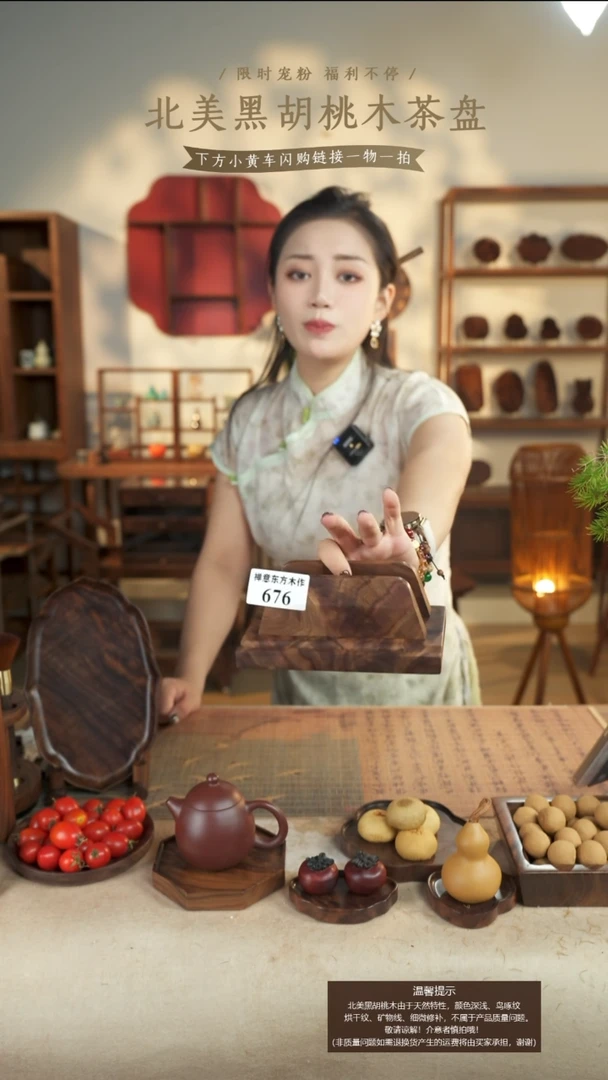 北美黑胡桃木iPad支架676