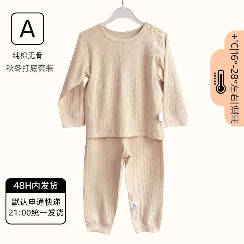 100%纯棉圆领儿童打底保暖套装睡衣婴童长袖家居服