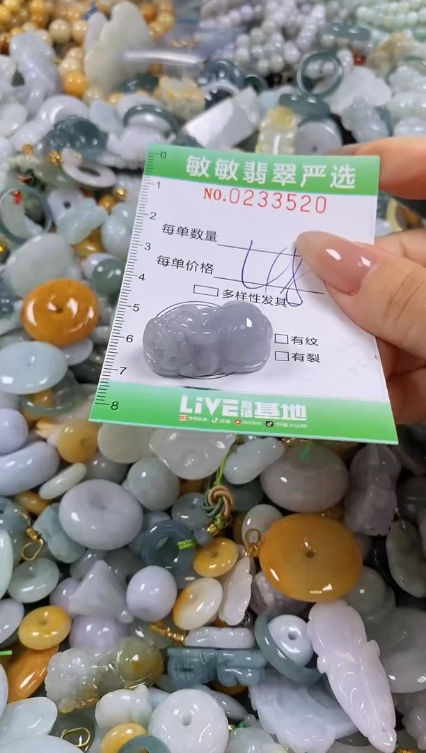 翡翠未镶嵌颈饰闪购0233520