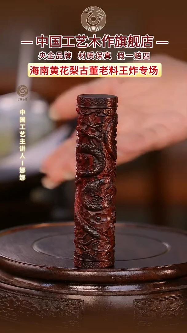 檀香紫檀（小叶紫檀）【中国工艺】印度小叶紫檀