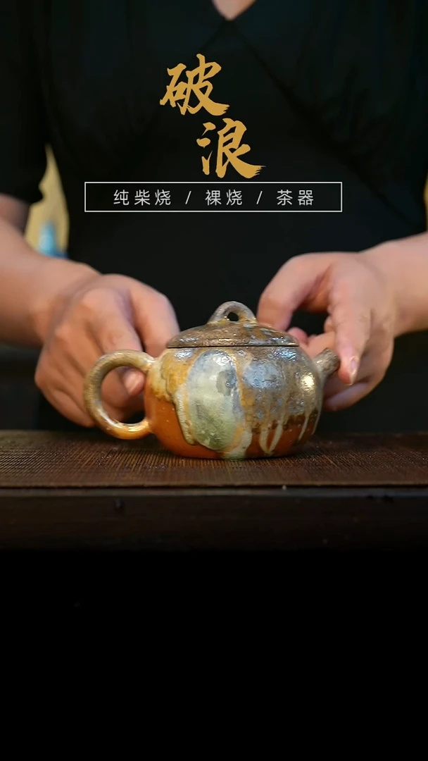 壶615号容量150-170ML白珍珠泥 粘底 放漏