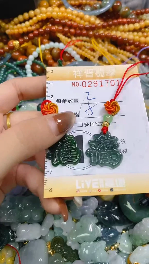 颈饰未镶嵌翡翠闪购0291701