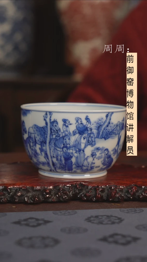 【闪购商品】杯天心雅器 十八学士青花人物1111